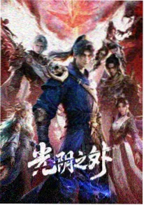 纸上迷宫动画海报